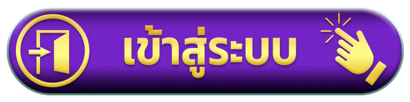 เข้าสู่ระบบ GMAXBET